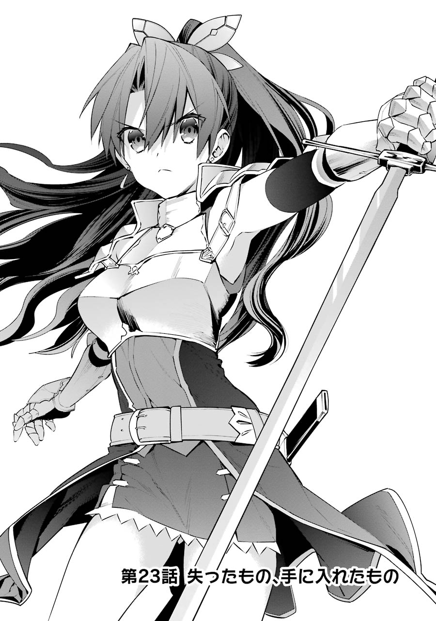 CHOUJIN KOUKOUSEI-TACHI WA ISEKAI DEMO YOYUU DE IKINUKU YOU DESU! - raw - Chapter 23 - https://jpdd.ccdd.to/JPDD/choujinkoukouseitachiwaisekaidemoyoyuudeikinukuyoudesu/143692/e4xialratwk.jpg