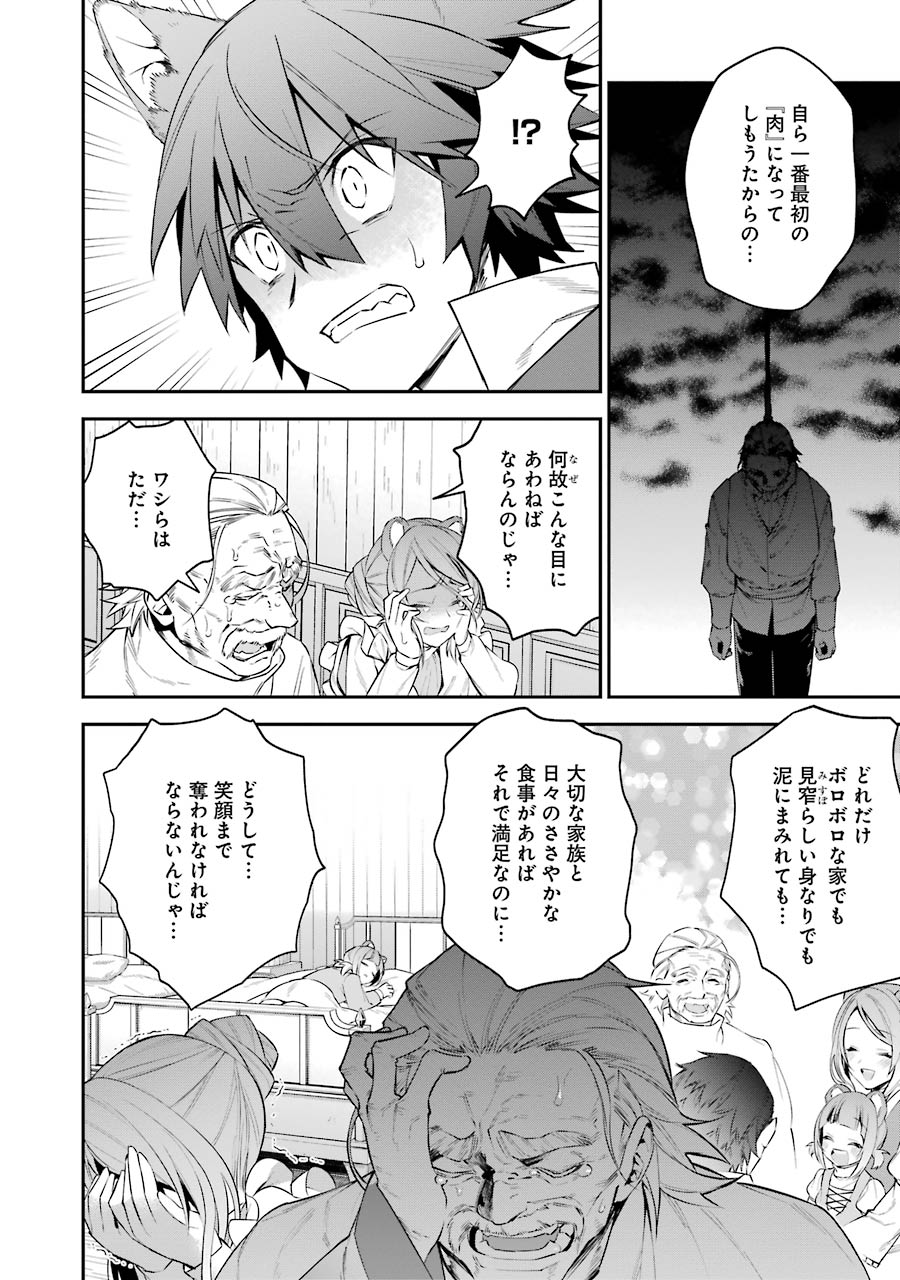 CHOUJIN KOUKOUSEI-TACHI WA ISEKAI DEMO YOYUU DE IKINUKU YOU DESU! - raw - Chapter 23 - https://jpdd.ccdd.to/JPDD/choujinkoukouseitachiwaisekaidemoyoyuudeikinukuyoudesu/143692/kcaa2mkiuo5.jpg