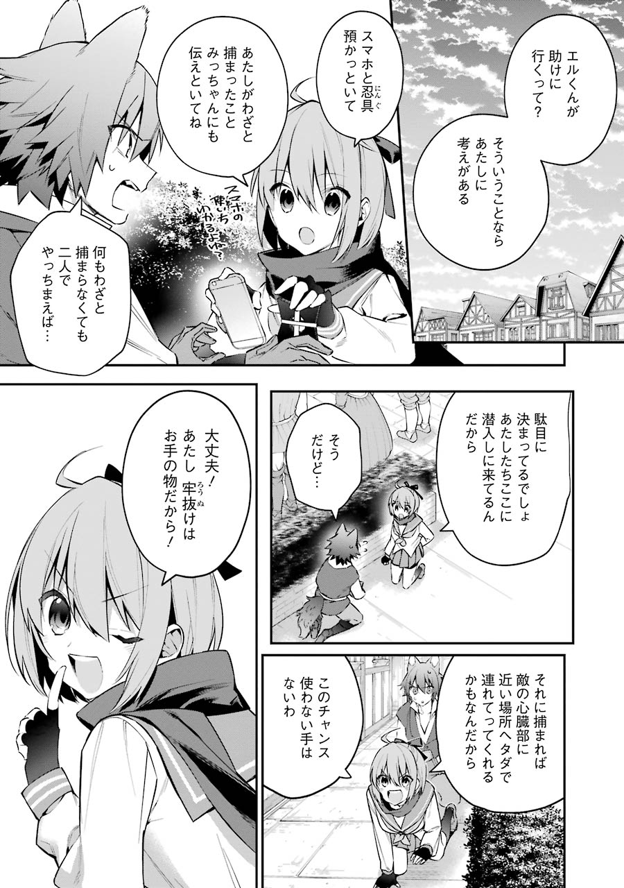 CHOUJIN KOUKOUSEI-TACHI WA ISEKAI DEMO YOYUU DE IKINUKU YOU DESU! - raw - Chapter 23 - https://jpdd.ccdd.to/JPDD/choujinkoukouseitachiwaisekaidemoyoyuudeikinukuyoudesu/143692/pxe3aubic0z.jpg