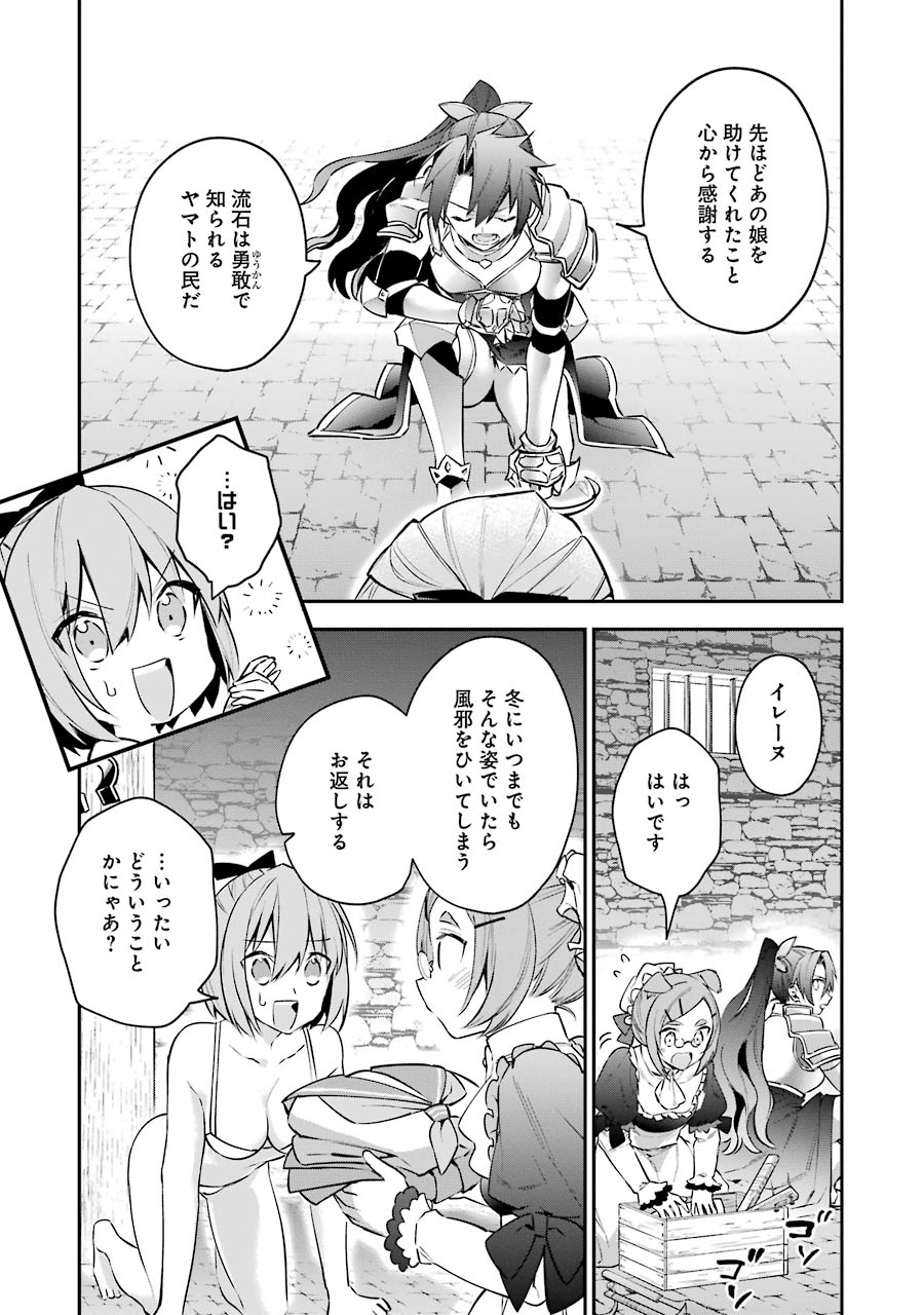 CHOUJIN KOUKOUSEI-TACHI WA ISEKAI DEMO YOYUU DE IKINUKU YOU DESU! - raw - Chapter 23 - https://jpdd.ccdd.to/JPDD/choujinkoukouseitachiwaisekaidemoyoyuudeikinukuyoudesu/143692/q5jtw1jryzj.jpg