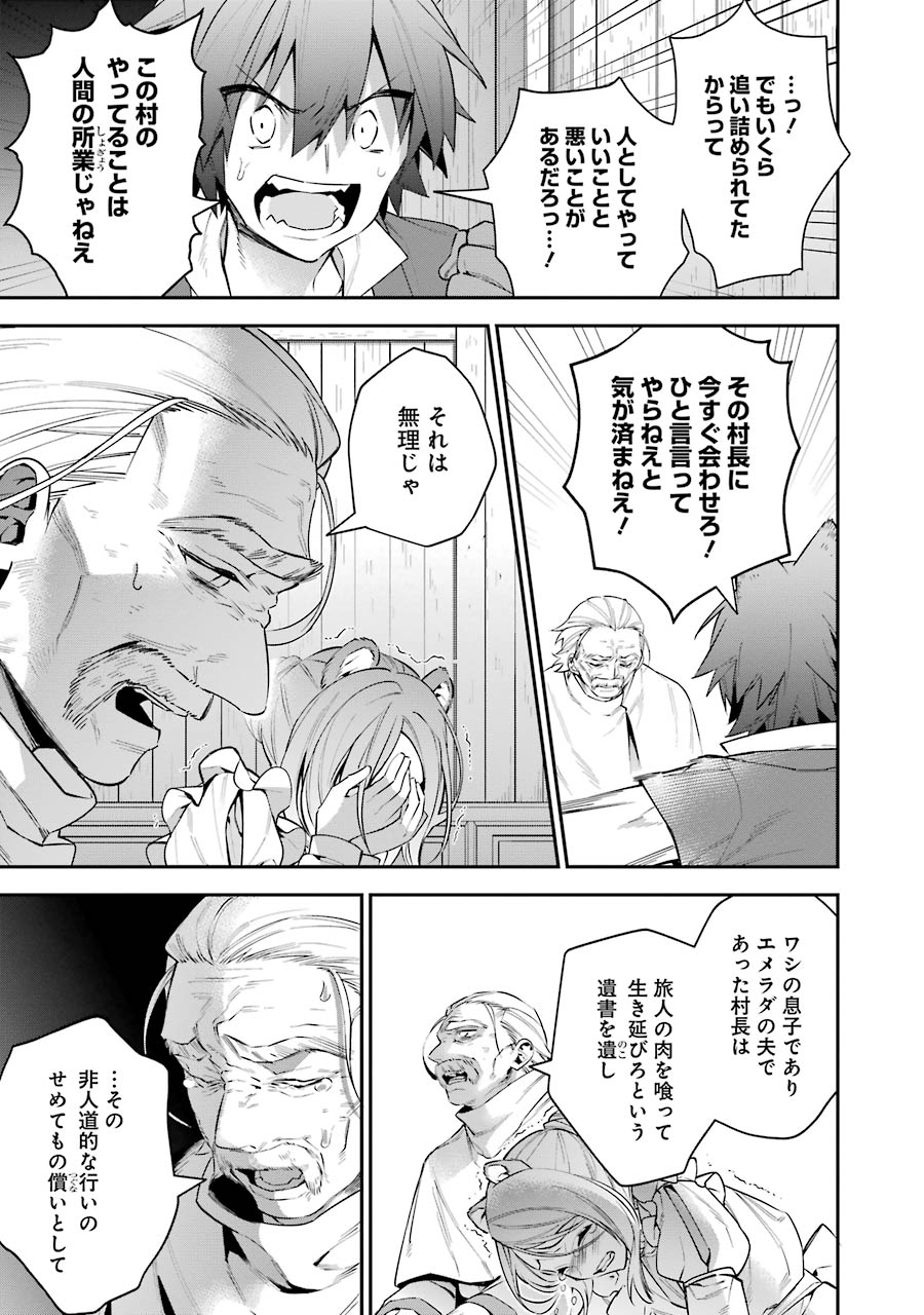 CHOUJIN KOUKOUSEI-TACHI WA ISEKAI DEMO YOYUU DE IKINUKU YOU DESU! - raw - Chapter 23 - https://jpdd.ccdd.to/JPDD/choujinkoukouseitachiwaisekaidemoyoyuudeikinukuyoudesu/143692/usxcmjjdnon.jpg