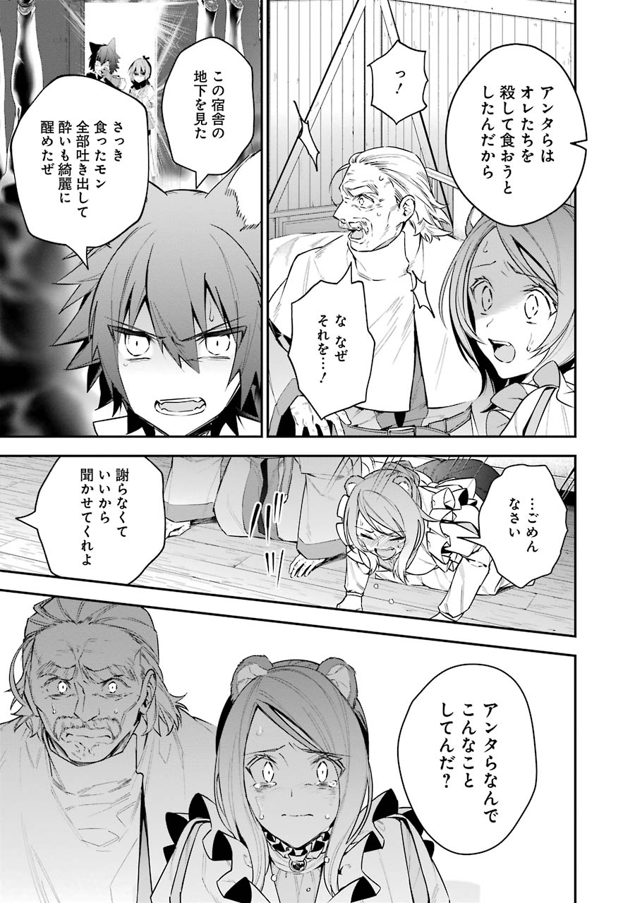 CHOUJIN KOUKOUSEI-TACHI WA ISEKAI DEMO YOYUU DE IKINUKU YOU DESU! - raw - Chapter 23 - https://jpdd.ccdd.to/JPDD/choujinkoukouseitachiwaisekaidemoyoyuudeikinukuyoudesu/143692/ygkspwwnyjn.jpg