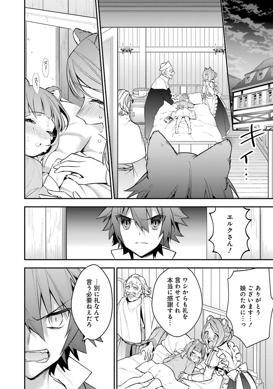 CHOUJIN KOUKOUSEI-TACHI WA ISEKAI DEMO YOYUU DE IKINUKU YOU DESU! - raw - Chapter 23 - https://jpdd.ccdd.to/JPDD/choujinkoukouseitachiwaisekaidemoyoyuudeikinukuyoudesu/143692/zpxtz1pw5h0.jpg