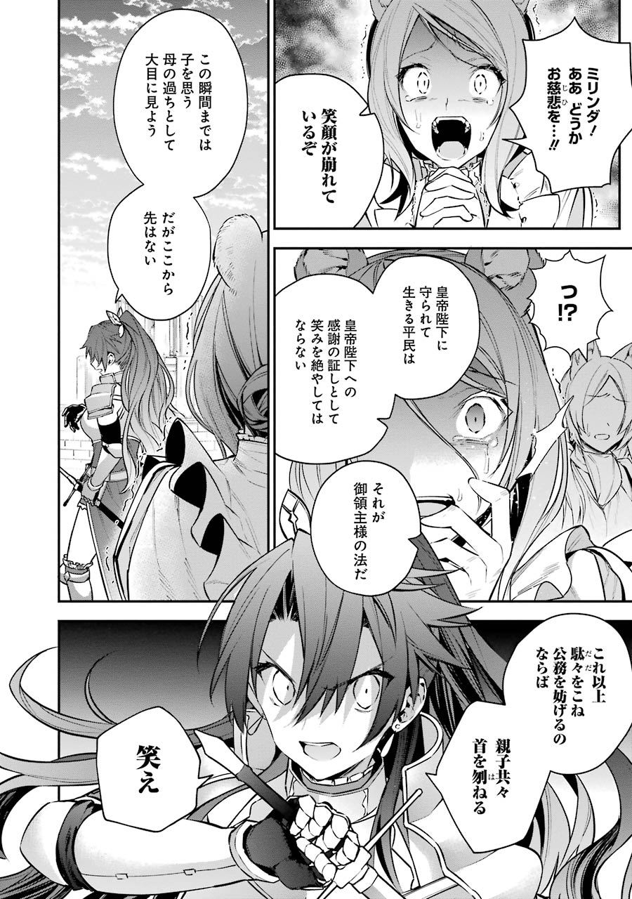 CHOUJIN KOUKOUSEI-TACHI WA ISEKAI DEMO YOYUU DE IKINUKU YOU DESU! - raw - Chapter 22 - https://jpdd.ccdd.to/JPDD/choujinkoukouseitachiwaisekaidemoyoyuudeikinukuyoudesu/143693/3agwgt3dyro.jpg