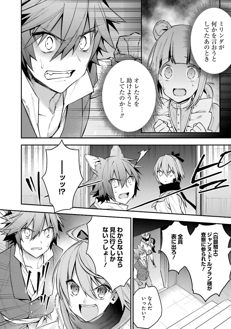 CHOUJIN KOUKOUSEI-TACHI WA ISEKAI DEMO YOYUU DE IKINUKU YOU DESU! - raw - Chapter 22 - https://jpdd.ccdd.to/JPDD/choujinkoukouseitachiwaisekaidemoyoyuudeikinukuyoudesu/143693/4fayzb1dtyz.jpg