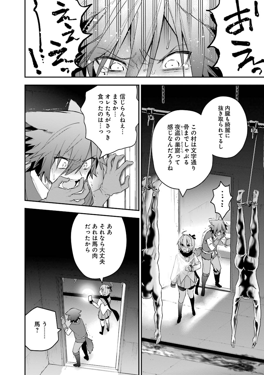 CHOUJIN KOUKOUSEI-TACHI WA ISEKAI DEMO YOYUU DE IKINUKU YOU DESU! - raw - Chapter 22 - https://jpdd.ccdd.to/JPDD/choujinkoukouseitachiwaisekaidemoyoyuudeikinukuyoudesu/143693/udkpedhcrqi.jpg