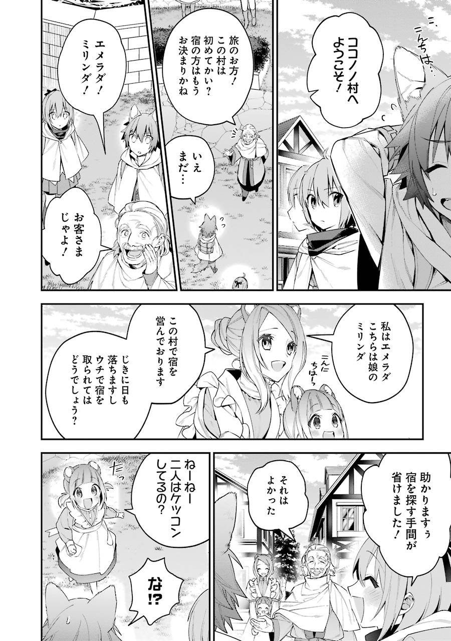 CHOUJIN KOUKOUSEI-TACHI WA ISEKAI DEMO YOYUU DE IKINUKU YOU DESU! - raw - Chapter 21 - https://jpdd.ccdd.to/JPDD/choujinkoukouseitachiwaisekaidemoyoyuudeikinukuyoudesu/143694/2ogwgqi00ha.jpg