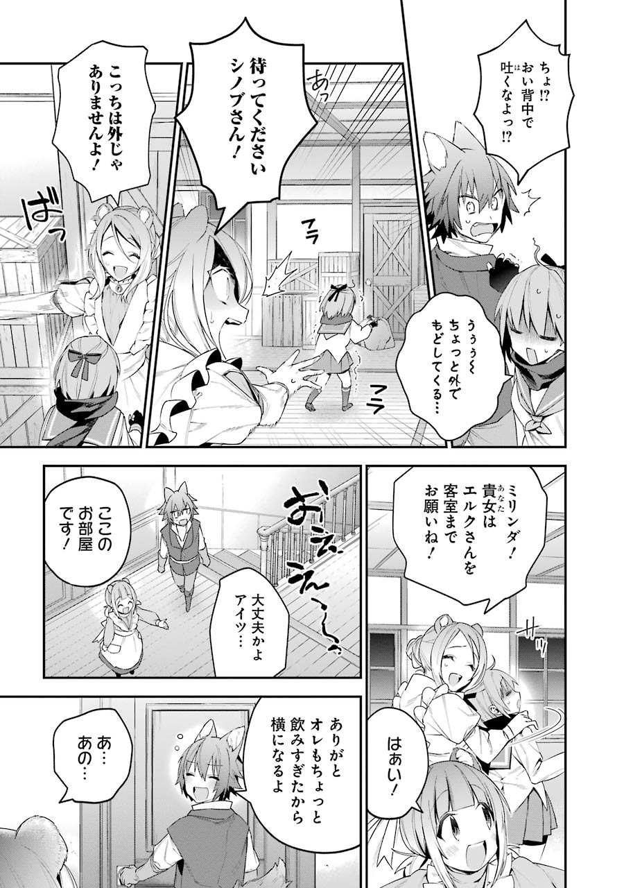 CHOUJIN KOUKOUSEI-TACHI WA ISEKAI DEMO YOYUU DE IKINUKU YOU DESU! - raw - Chapter 21 - https://jpdd.ccdd.to/JPDD/choujinkoukouseitachiwaisekaidemoyoyuudeikinukuyoudesu/143694/532jgvvlses.jpg