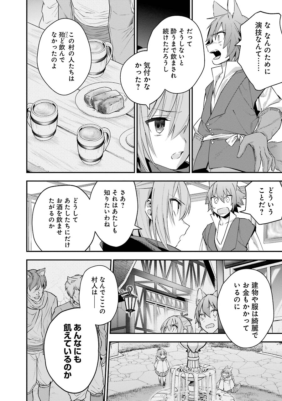 CHOUJIN KOUKOUSEI-TACHI WA ISEKAI DEMO YOYUU DE IKINUKU YOU DESU! - raw - Chapter 21 - https://jpdd.ccdd.to/JPDD/choujinkoukouseitachiwaisekaidemoyoyuudeikinukuyoudesu/143694/5in0h0f2aee.jpg