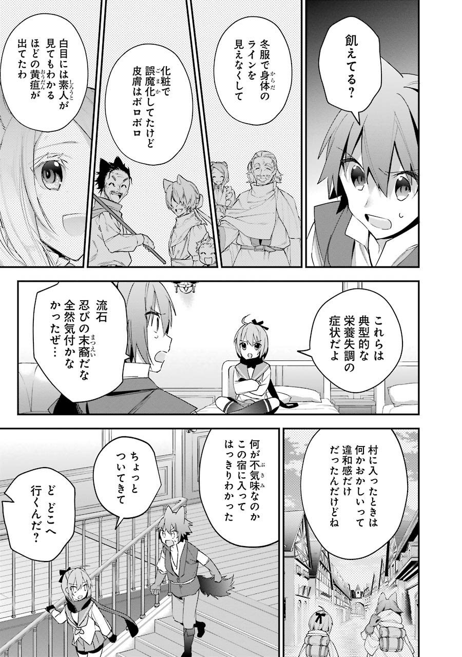 CHOUJIN KOUKOUSEI-TACHI WA ISEKAI DEMO YOYUU DE IKINUKU YOU DESU! - raw - Chapter 21 - https://jpdd.ccdd.to/JPDD/choujinkoukouseitachiwaisekaidemoyoyuudeikinukuyoudesu/143694/5mpeqb3vpiw.jpg