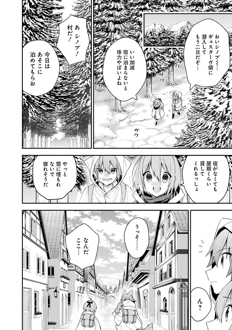CHOUJIN KOUKOUSEI-TACHI WA ISEKAI DEMO YOYUU DE IKINUKU YOU DESU! - raw - Chapter 21 - https://jpdd.ccdd.to/JPDD/choujinkoukouseitachiwaisekaidemoyoyuudeikinukuyoudesu/143694/cubwbed4sz0.jpg