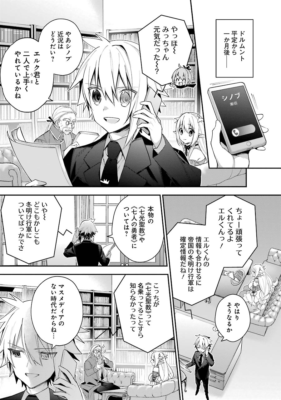 CHOUJIN KOUKOUSEI-TACHI WA ISEKAI DEMO YOYUU DE IKINUKU YOU DESU! - raw - Chapter 21 - https://jpdd.ccdd.to/JPDD/choujinkoukouseitachiwaisekaidemoyoyuudeikinukuyoudesu/143694/g12z5irsur3.jpg