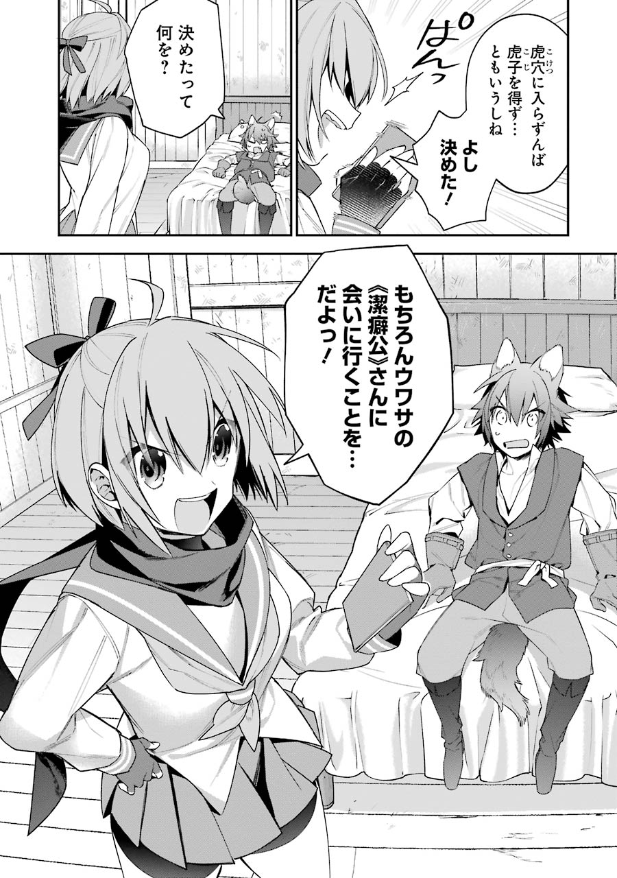CHOUJIN KOUKOUSEI-TACHI WA ISEKAI DEMO YOYUU DE IKINUKU YOU DESU! - raw - Chapter 21 - https://jpdd.ccdd.to/JPDD/choujinkoukouseitachiwaisekaidemoyoyuudeikinukuyoudesu/143694/hthmtwkzzrc.jpg