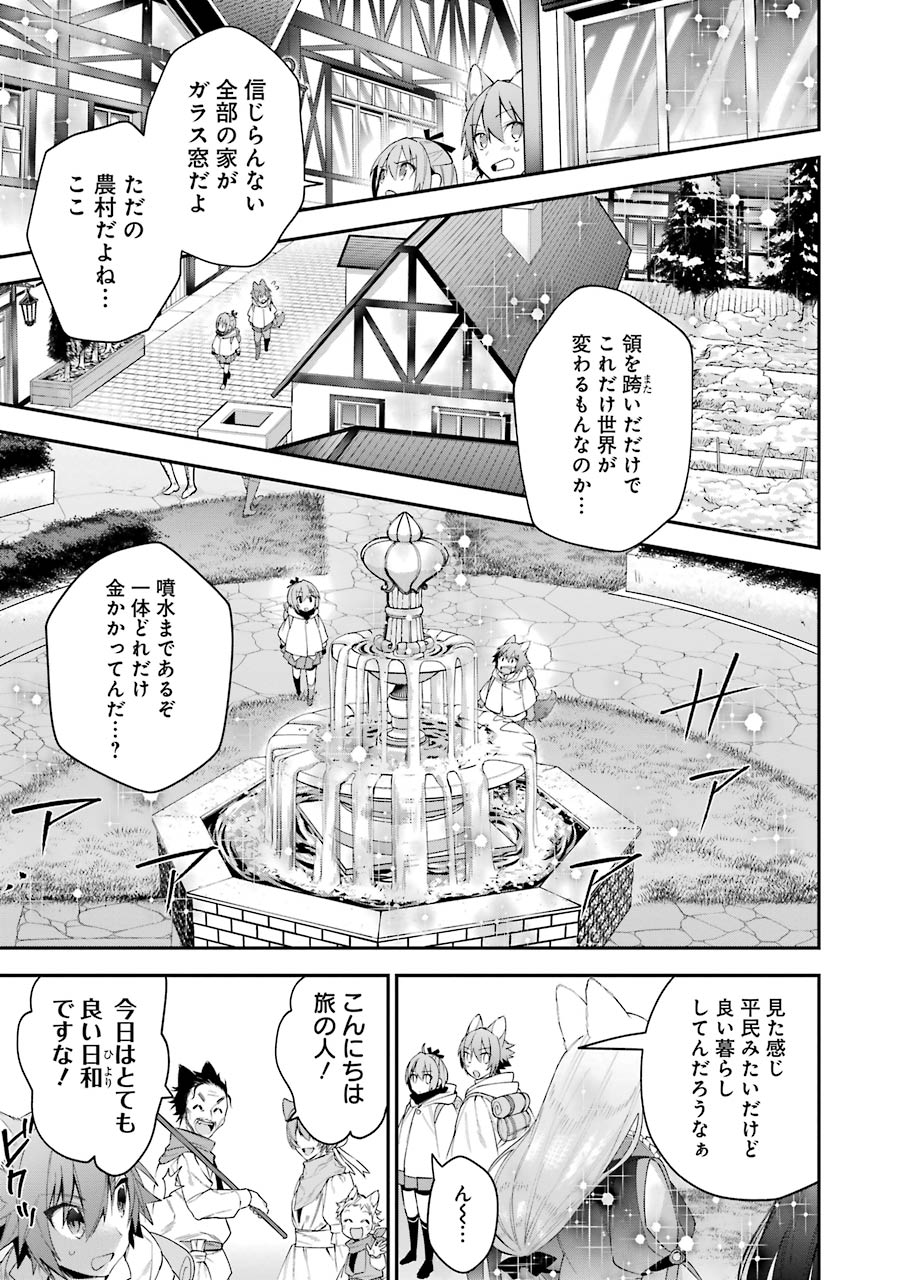 CHOUJIN KOUKOUSEI-TACHI WA ISEKAI DEMO YOYUU DE IKINUKU YOU DESU! - raw - Chapter 21 - https://jpdd.ccdd.to/JPDD/choujinkoukouseitachiwaisekaidemoyoyuudeikinukuyoudesu/143694/jwyv23cpbrj.jpg
