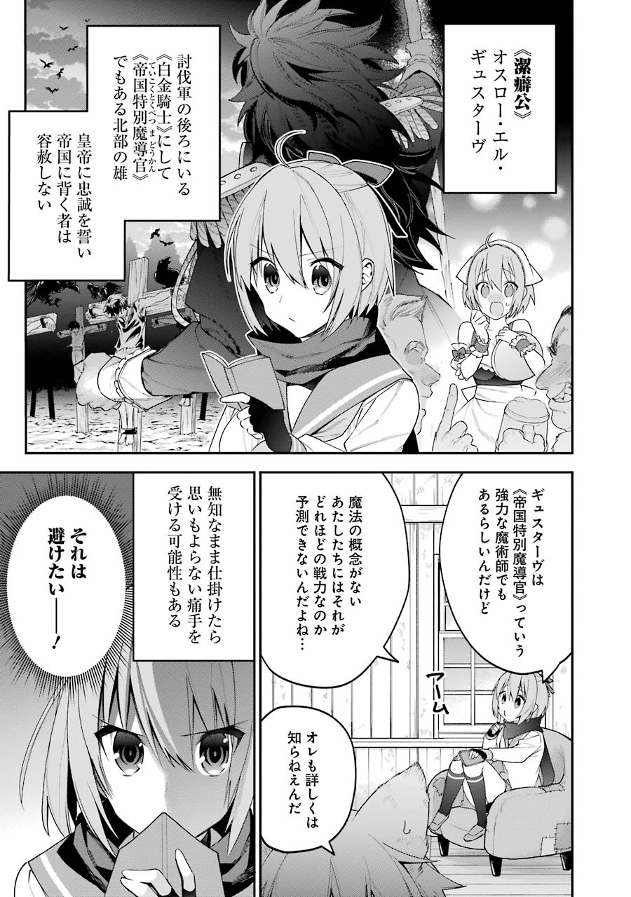 CHOUJIN KOUKOUSEI-TACHI WA ISEKAI DEMO YOYUU DE IKINUKU YOU DESU! - raw - Chapter 21 - https://jpdd.ccdd.to/JPDD/choujinkoukouseitachiwaisekaidemoyoyuudeikinukuyoudesu/143694/kkkjn4bcx4n.jpg