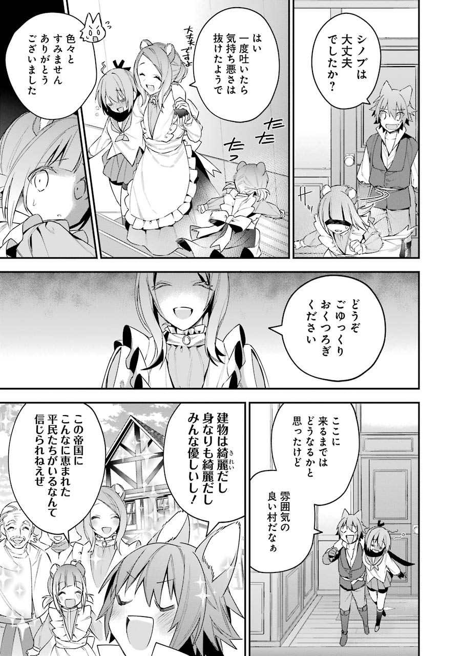 CHOUJIN KOUKOUSEI-TACHI WA ISEKAI DEMO YOYUU DE IKINUKU YOU DESU! - raw - Chapter 21 - https://jpdd.ccdd.to/JPDD/choujinkoukouseitachiwaisekaidemoyoyuudeikinukuyoudesu/143694/niypvlknjir.jpg