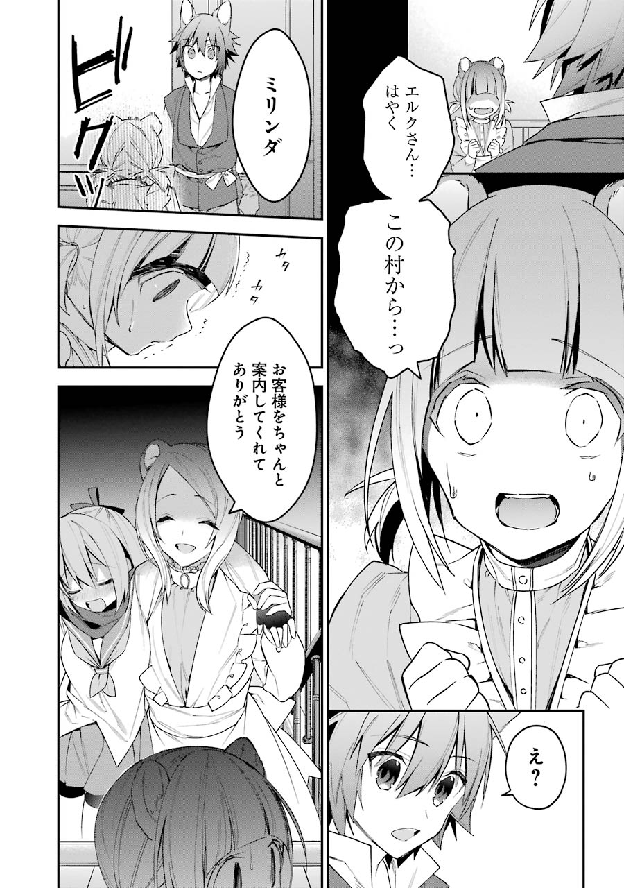 CHOUJIN KOUKOUSEI-TACHI WA ISEKAI DEMO YOYUU DE IKINUKU YOU DESU! - raw - Chapter 21 - https://jpdd.ccdd.to/JPDD/choujinkoukouseitachiwaisekaidemoyoyuudeikinukuyoudesu/143694/rmlznykargq.jpg