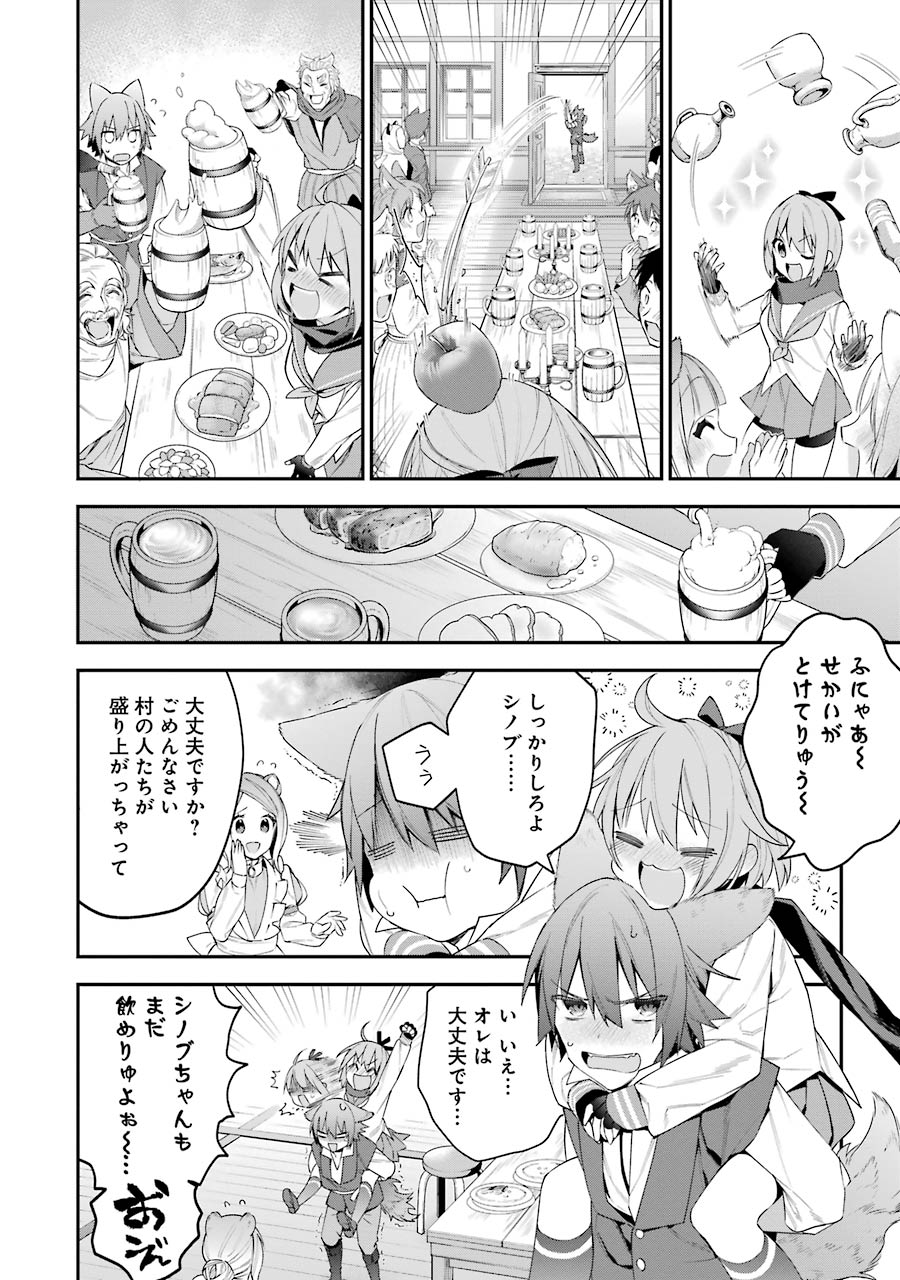 CHOUJIN KOUKOUSEI-TACHI WA ISEKAI DEMO YOYUU DE IKINUKU YOU DESU! - raw - Chapter 21 - https://jpdd.ccdd.to/JPDD/choujinkoukouseitachiwaisekaidemoyoyuudeikinukuyoudesu/143694/vyfv2afnd53.jpg