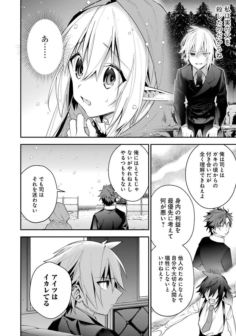 CHOUJIN KOUKOUSEI-TACHI WA ISEKAI DEMO YOYUU DE IKINUKU YOU DESU! - raw - Chapter 20 - https://jpdd.ccdd.to/JPDD/choujinkoukouseitachiwaisekaidemoyoyuudeikinukuyoudesu/143695/1uehs342czj.jpg