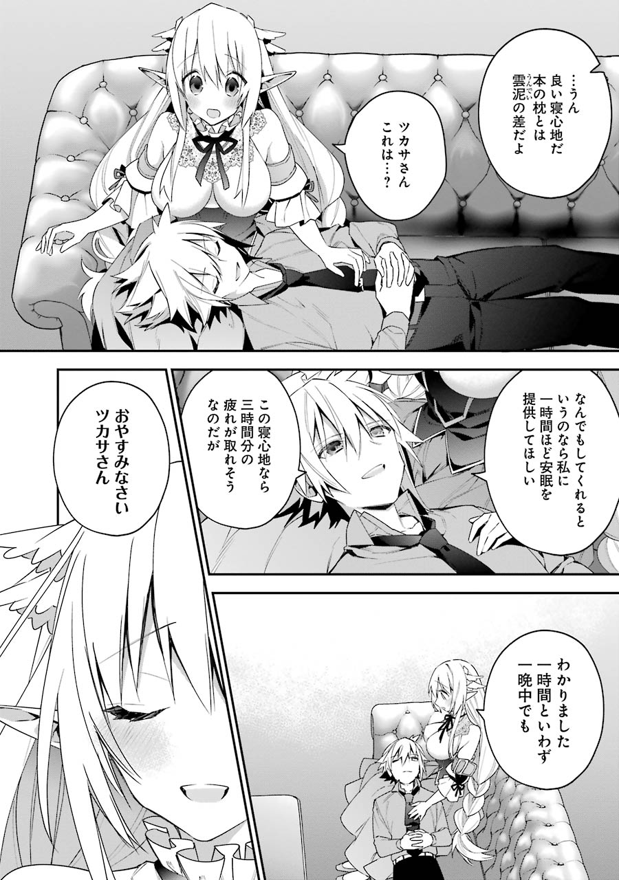 CHOUJIN KOUKOUSEI-TACHI WA ISEKAI DEMO YOYUU DE IKINUKU YOU DESU! - raw - Chapter 20 - https://jpdd.ccdd.to/JPDD/choujinkoukouseitachiwaisekaidemoyoyuudeikinukuyoudesu/143695/2cfbk4zah05.jpg