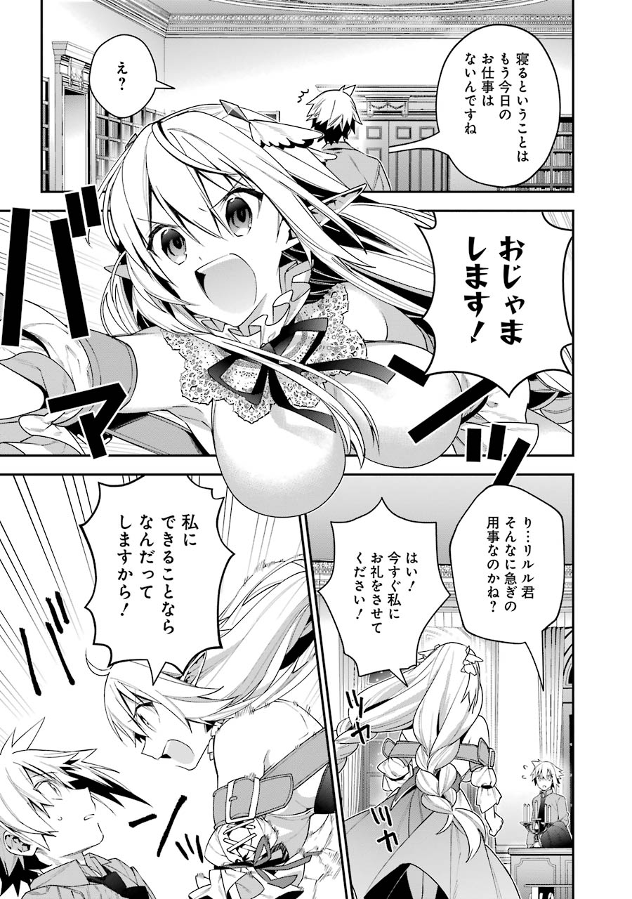 CHOUJIN KOUKOUSEI-TACHI WA ISEKAI DEMO YOYUU DE IKINUKU YOU DESU! - raw - Chapter 20 - https://jpdd.ccdd.to/JPDD/choujinkoukouseitachiwaisekaidemoyoyuudeikinukuyoudesu/143695/3yt3wqoucmu.jpg