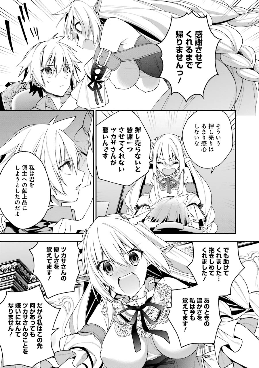 CHOUJIN KOUKOUSEI-TACHI WA ISEKAI DEMO YOYUU DE IKINUKU YOU DESU! - raw - Chapter 20 - https://jpdd.ccdd.to/JPDD/choujinkoukouseitachiwaisekaidemoyoyuudeikinukuyoudesu/143695/554yvmwr45k.jpg