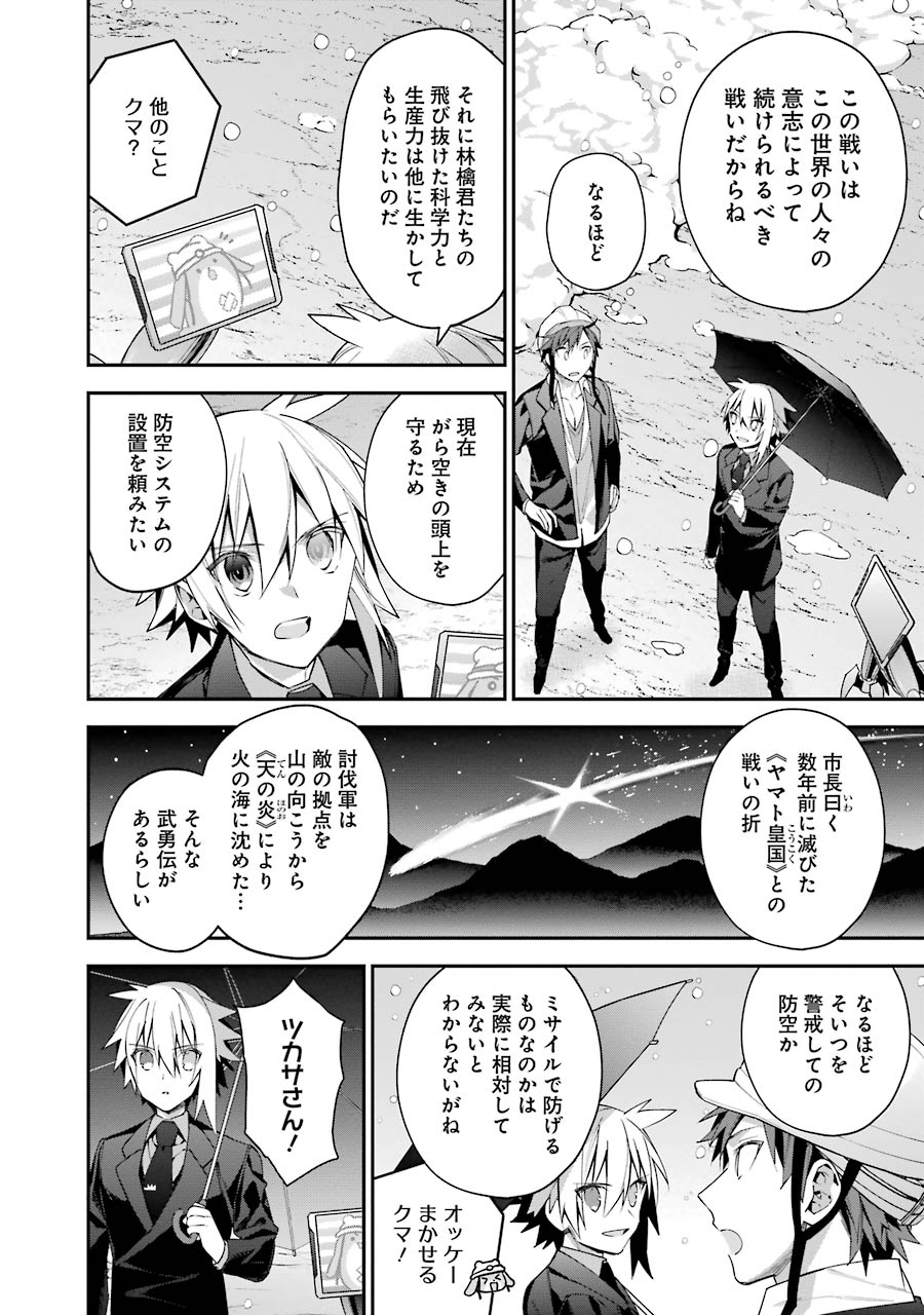 CHOUJIN KOUKOUSEI-TACHI WA ISEKAI DEMO YOYUU DE IKINUKU YOU DESU! - raw - Chapter 20 - https://jpdd.ccdd.to/JPDD/choujinkoukouseitachiwaisekaidemoyoyuudeikinukuyoudesu/143695/djjsasmp0sf.jpg