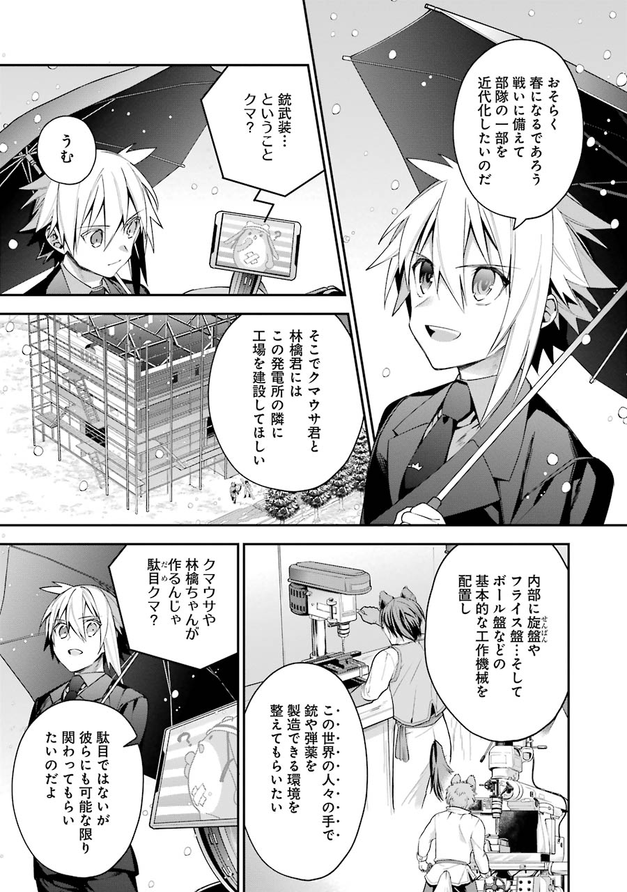 CHOUJIN KOUKOUSEI-TACHI WA ISEKAI DEMO YOYUU DE IKINUKU YOU DESU! - raw - Chapter 20 - https://jpdd.ccdd.to/JPDD/choujinkoukouseitachiwaisekaidemoyoyuudeikinukuyoudesu/143695/gptup4eiexz.jpg