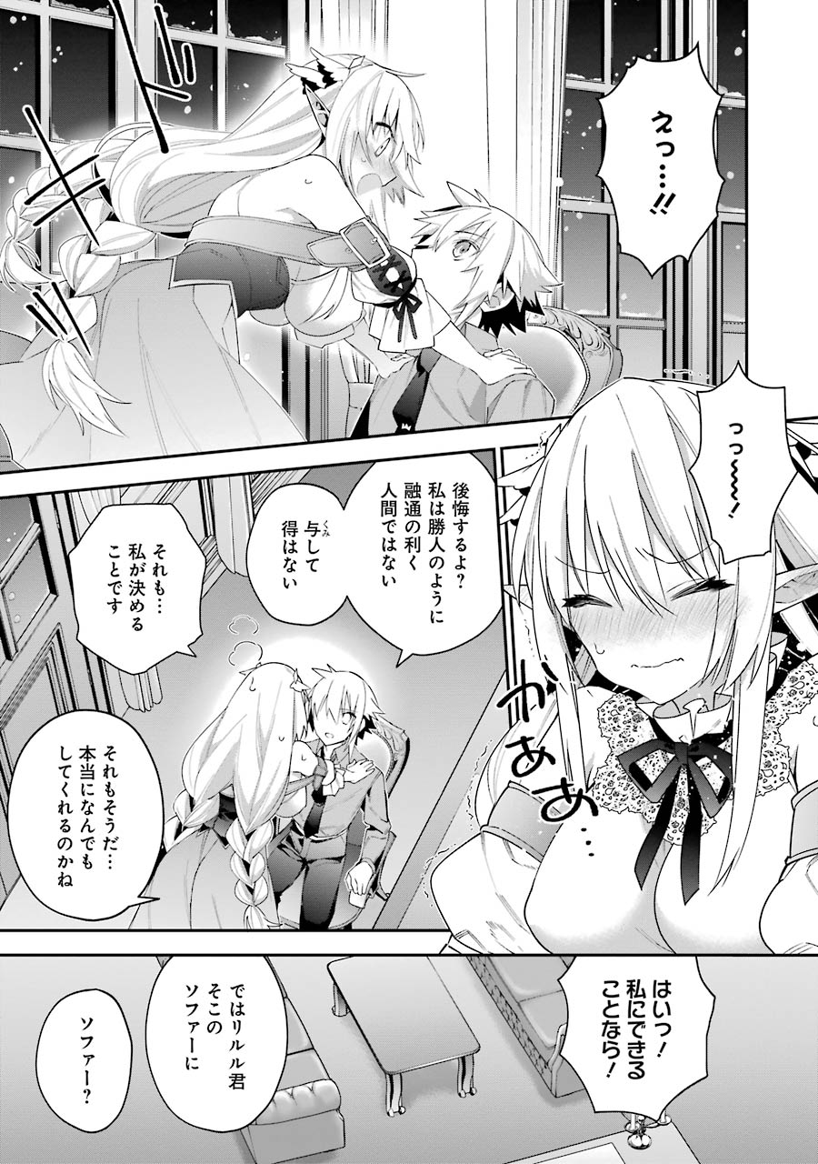 CHOUJIN KOUKOUSEI-TACHI WA ISEKAI DEMO YOYUU DE IKINUKU YOU DESU! - raw - Chapter 20 - https://jpdd.ccdd.to/JPDD/choujinkoukouseitachiwaisekaidemoyoyuudeikinukuyoudesu/143695/i4rkev0sajs.jpg