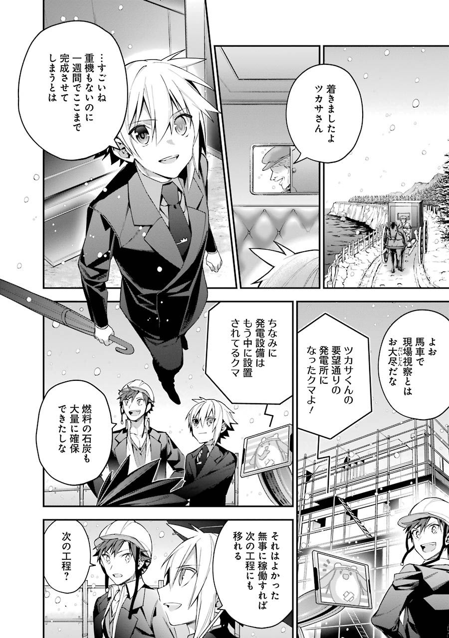 CHOUJIN KOUKOUSEI-TACHI WA ISEKAI DEMO YOYUU DE IKINUKU YOU DESU! - raw - Chapter 20 - https://jpdd.ccdd.to/JPDD/choujinkoukouseitachiwaisekaidemoyoyuudeikinukuyoudesu/143695/j5c1fsqi5oz.jpg