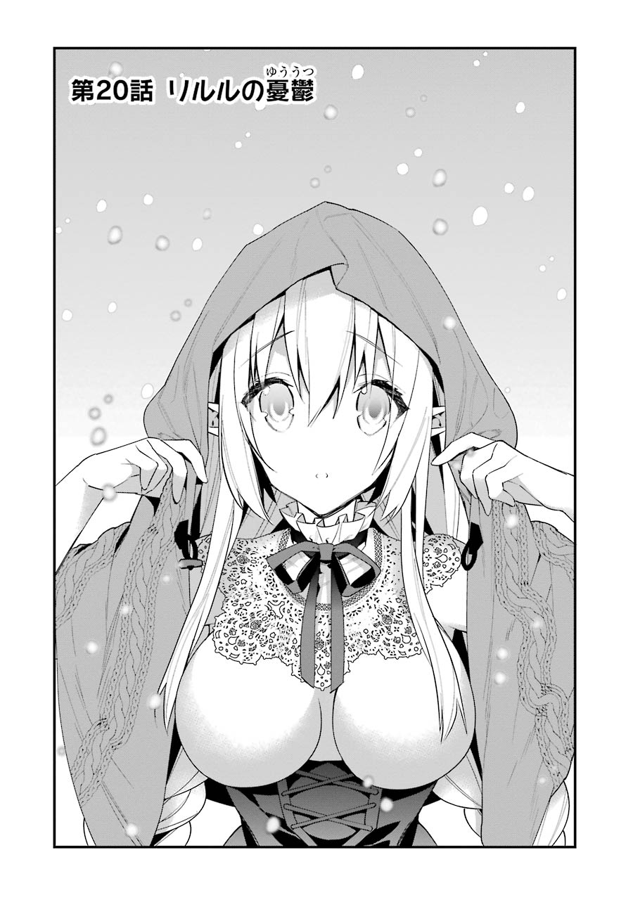 CHOUJIN KOUKOUSEI-TACHI WA ISEKAI DEMO YOYUU DE IKINUKU YOU DESU! - raw - Chapter 20 - https://jpdd.ccdd.to/JPDD/choujinkoukouseitachiwaisekaidemoyoyuudeikinukuyoudesu/143695/ljqn4c1kjg4.jpg