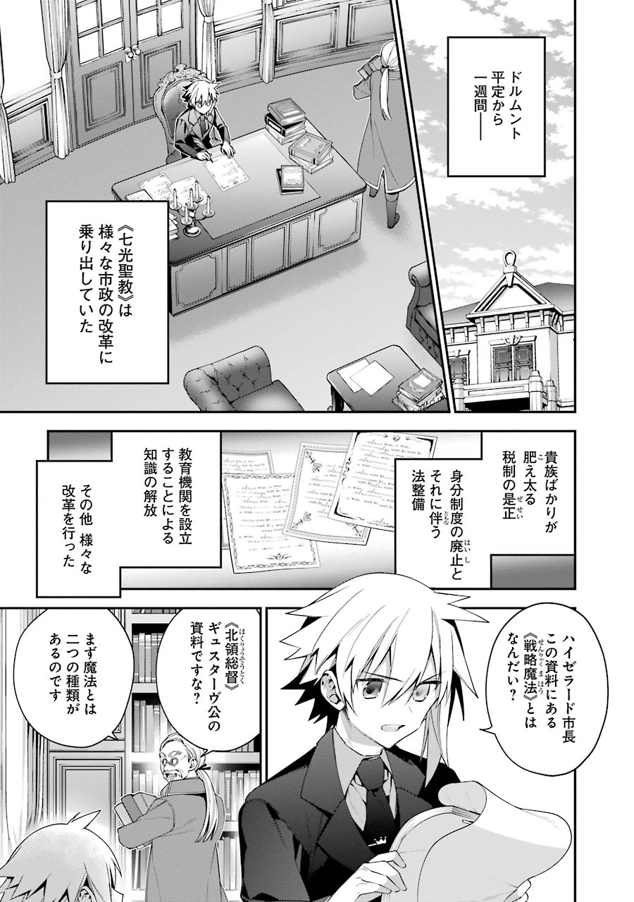 CHOUJIN KOUKOUSEI-TACHI WA ISEKAI DEMO YOYUU DE IKINUKU YOU DESU! - raw - Chapter 20 - https://jpdd.ccdd.to/JPDD/choujinkoukouseitachiwaisekaidemoyoyuudeikinukuyoudesu/143695/p0uq1wpjjmb.jpg