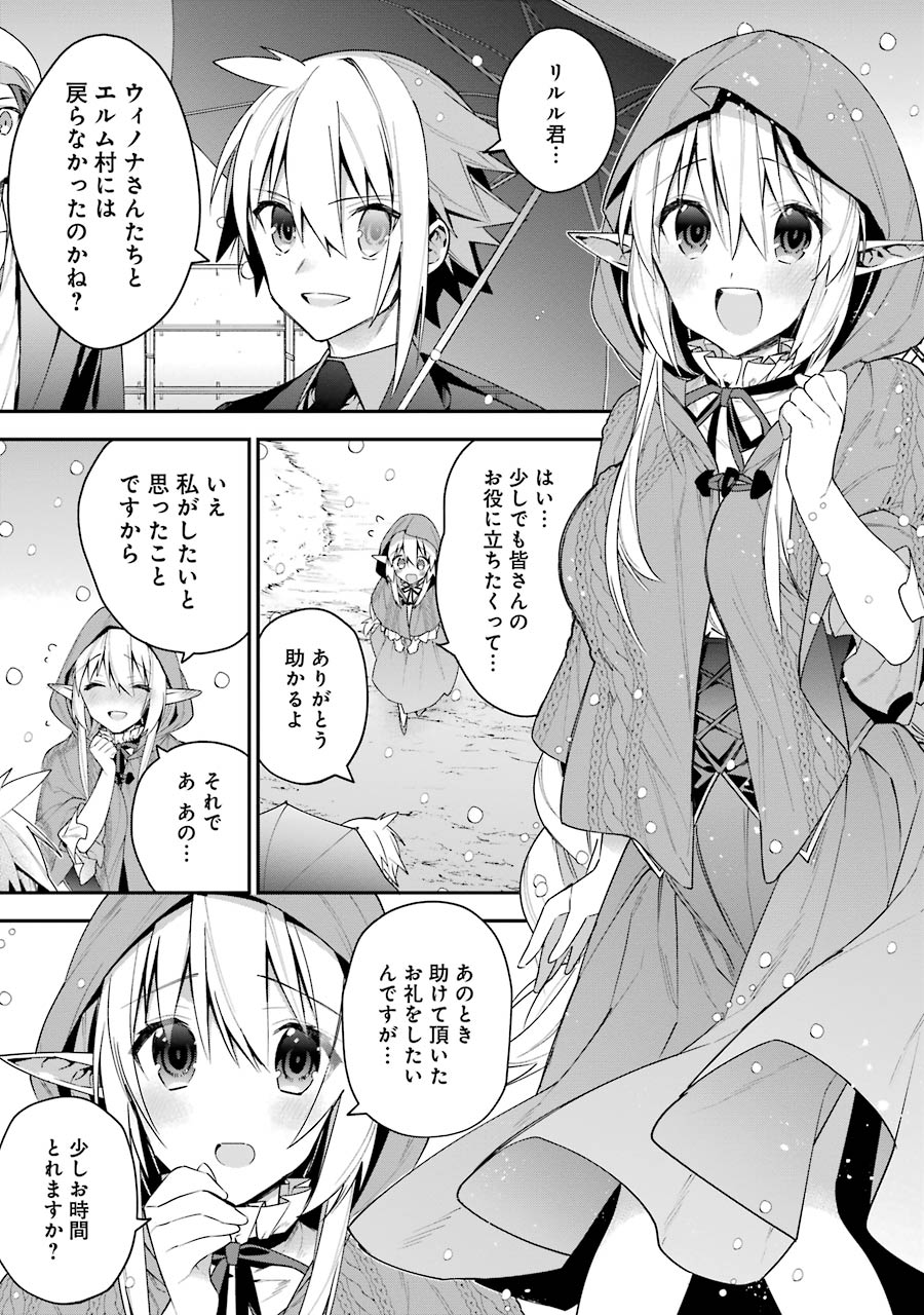 CHOUJIN KOUKOUSEI-TACHI WA ISEKAI DEMO YOYUU DE IKINUKU YOU DESU! - raw - Chapter 20 - https://jpdd.ccdd.to/JPDD/choujinkoukouseitachiwaisekaidemoyoyuudeikinukuyoudesu/143695/r1fijwpwqr5.jpg