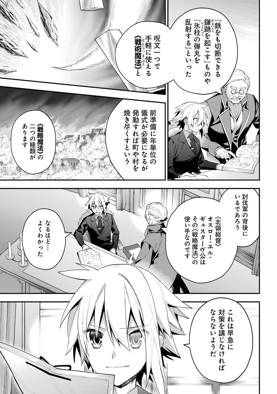 CHOUJIN KOUKOUSEI-TACHI WA ISEKAI DEMO YOYUU DE IKINUKU YOU DESU! - raw - Chapter 20 - https://jpdd.ccdd.to/JPDD/choujinkoukouseitachiwaisekaidemoyoyuudeikinukuyoudesu/143695/tgbk0ugd1ld.jpg