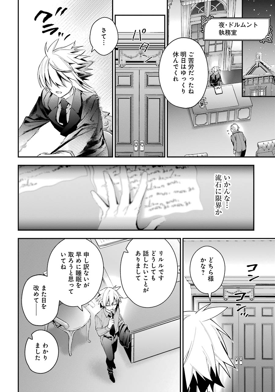 CHOUJIN KOUKOUSEI-TACHI WA ISEKAI DEMO YOYUU DE IKINUKU YOU DESU! - raw - Chapter 20 - https://jpdd.ccdd.to/JPDD/choujinkoukouseitachiwaisekaidemoyoyuudeikinukuyoudesu/143695/yfc4gortfxo.jpg