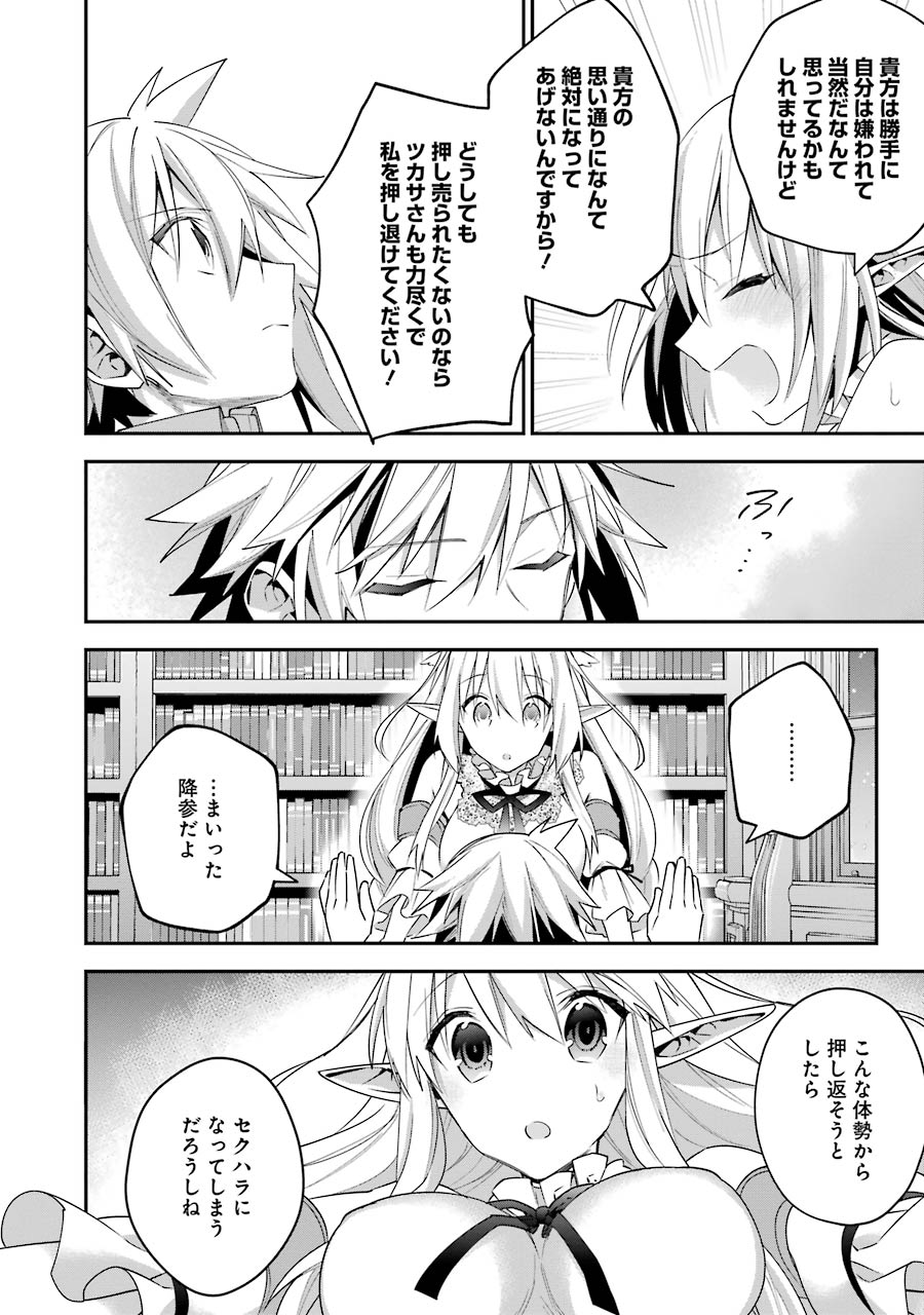 CHOUJIN KOUKOUSEI-TACHI WA ISEKAI DEMO YOYUU DE IKINUKU YOU DESU! - raw - Chapter 20 - https://jpdd.ccdd.to/JPDD/choujinkoukouseitachiwaisekaidemoyoyuudeikinukuyoudesu/143695/ykrrqvlpqaw.jpg