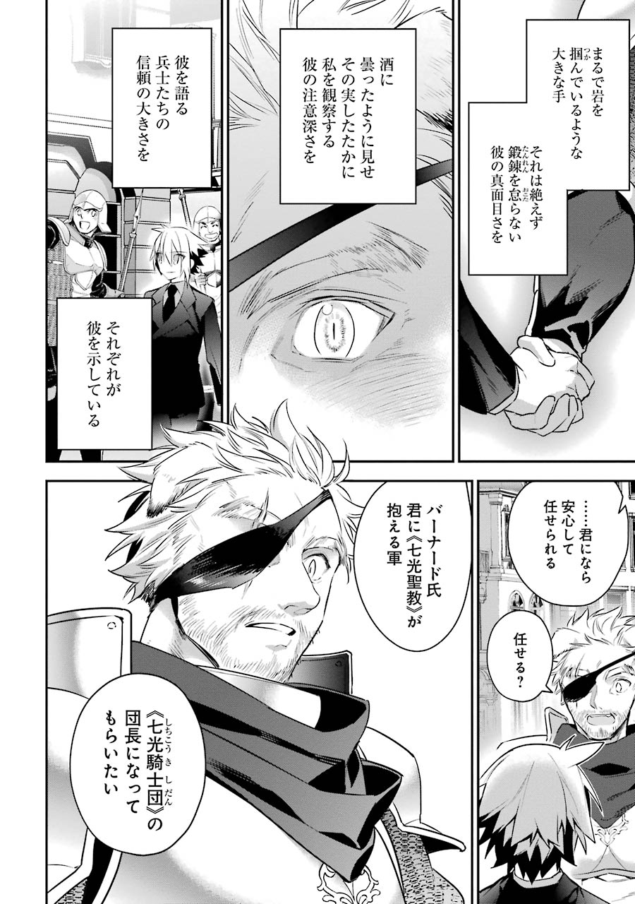 CHOUJIN KOUKOUSEI-TACHI WA ISEKAI DEMO YOYUU DE IKINUKU YOU DESU! - raw - Chapter 19 - https://jpdd.ccdd.to/JPDD/choujinkoukouseitachiwaisekaidemoyoyuudeikinukuyoudesu/143696/0eysveutce1.jpg