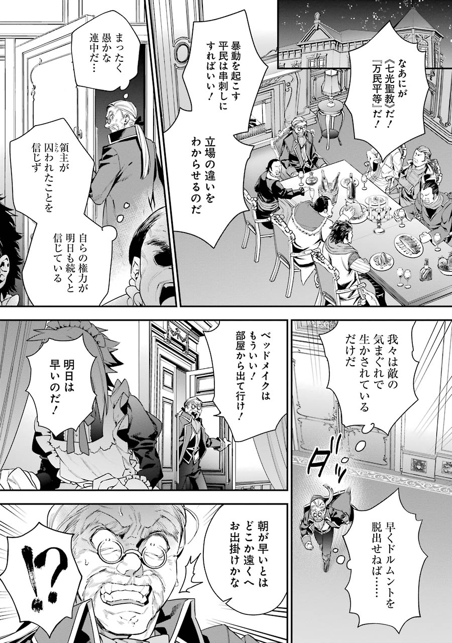 CHOUJIN KOUKOUSEI-TACHI WA ISEKAI DEMO YOYUU DE IKINUKU YOU DESU! - raw - Chapter 19 - https://jpdd.ccdd.to/JPDD/choujinkoukouseitachiwaisekaidemoyoyuudeikinukuyoudesu/143696/4y21dnhbzqo.jpg