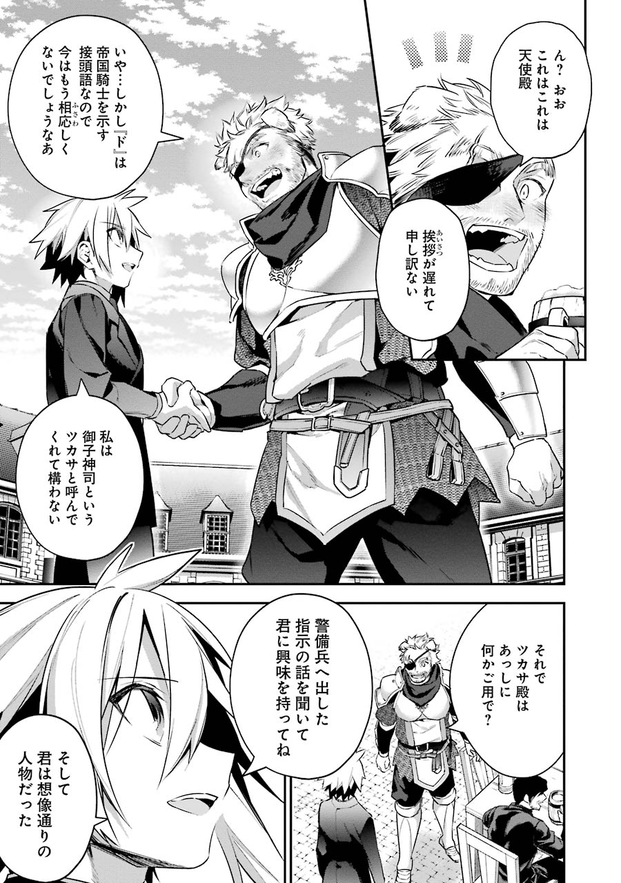 CHOUJIN KOUKOUSEI-TACHI WA ISEKAI DEMO YOYUU DE IKINUKU YOU DESU! - raw - Chapter 19 - https://jpdd.ccdd.to/JPDD/choujinkoukouseitachiwaisekaidemoyoyuudeikinukuyoudesu/143696/5psjkiarfbl.jpg