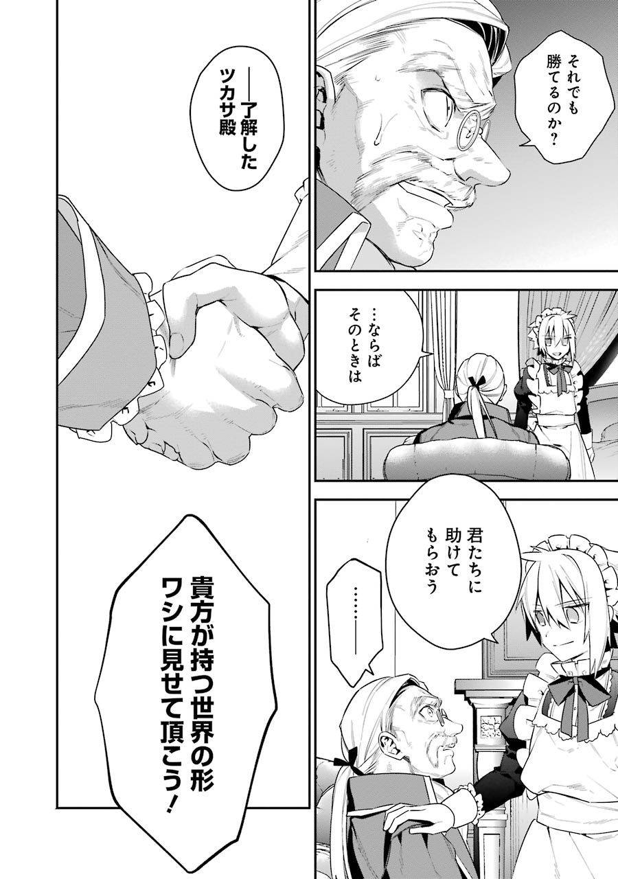 CHOUJIN KOUKOUSEI-TACHI WA ISEKAI DEMO YOYUU DE IKINUKU YOU DESU! - raw - Chapter 19 - https://jpdd.ccdd.to/JPDD/choujinkoukouseitachiwaisekaidemoyoyuudeikinukuyoudesu/143696/5ubeqvdekvl.jpg
