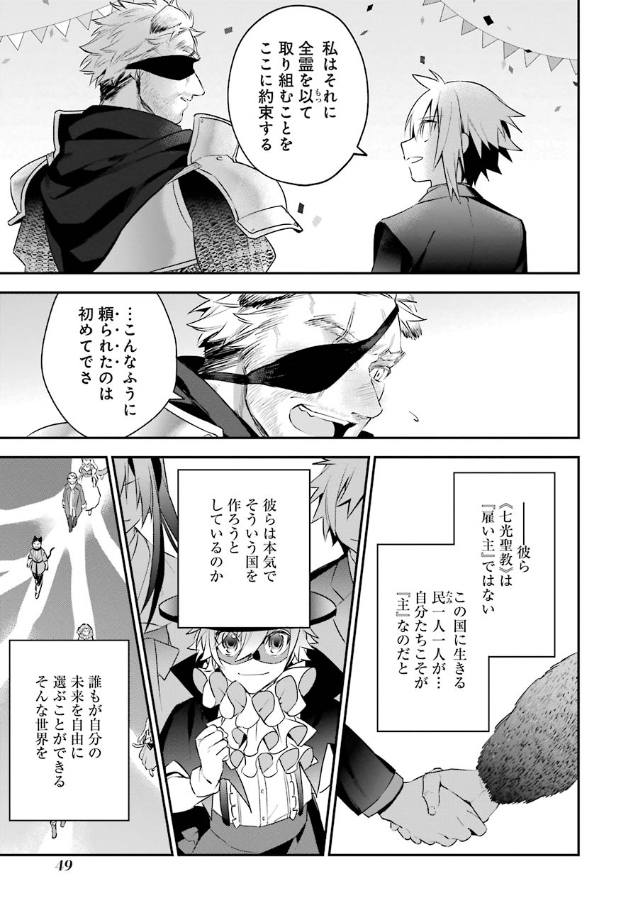 CHOUJIN KOUKOUSEI-TACHI WA ISEKAI DEMO YOYUU DE IKINUKU YOU DESU! - raw - Chapter 19 - https://jpdd.ccdd.to/JPDD/choujinkoukouseitachiwaisekaidemoyoyuudeikinukuyoudesu/143696/csnuwxrr3xh.jpg