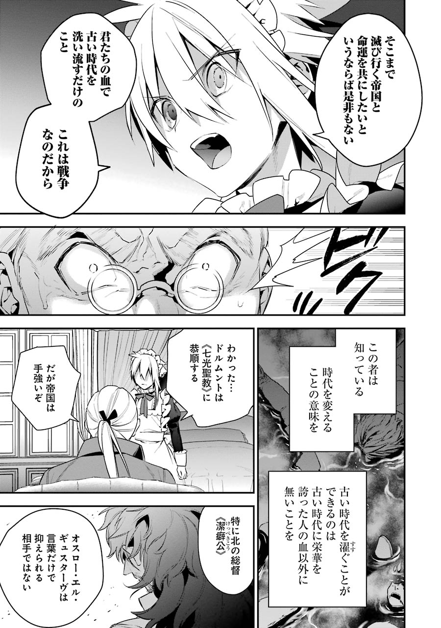 CHOUJIN KOUKOUSEI-TACHI WA ISEKAI DEMO YOYUU DE IKINUKU YOU DESU! - raw - Chapter 19 - https://jpdd.ccdd.to/JPDD/choujinkoukouseitachiwaisekaidemoyoyuudeikinukuyoudesu/143696/dq0qtgr4qlz.jpg