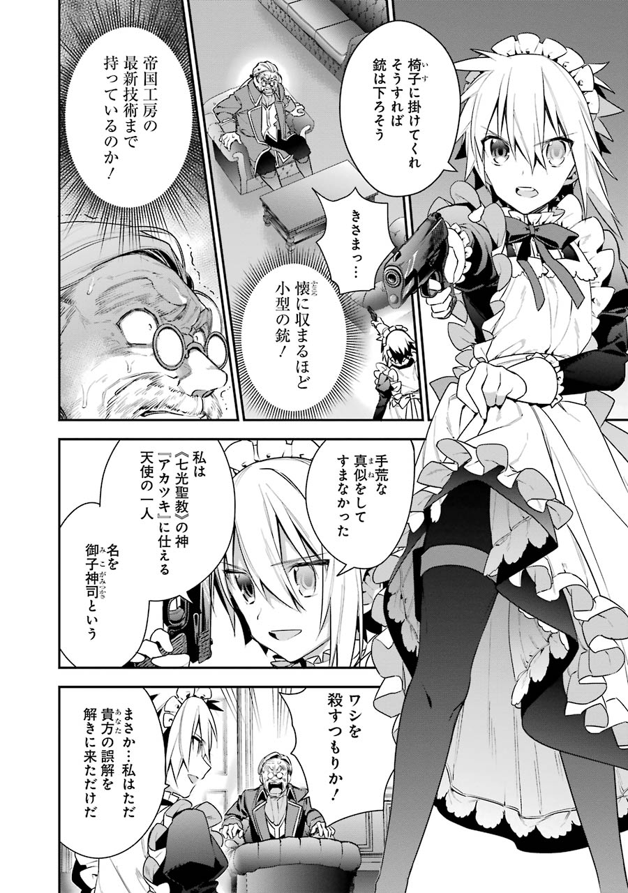CHOUJIN KOUKOUSEI-TACHI WA ISEKAI DEMO YOYUU DE IKINUKU YOU DESU! - raw - Chapter 19 - https://jpdd.ccdd.to/JPDD/choujinkoukouseitachiwaisekaidemoyoyuudeikinukuyoudesu/143696/fgyjmxens4o.jpg