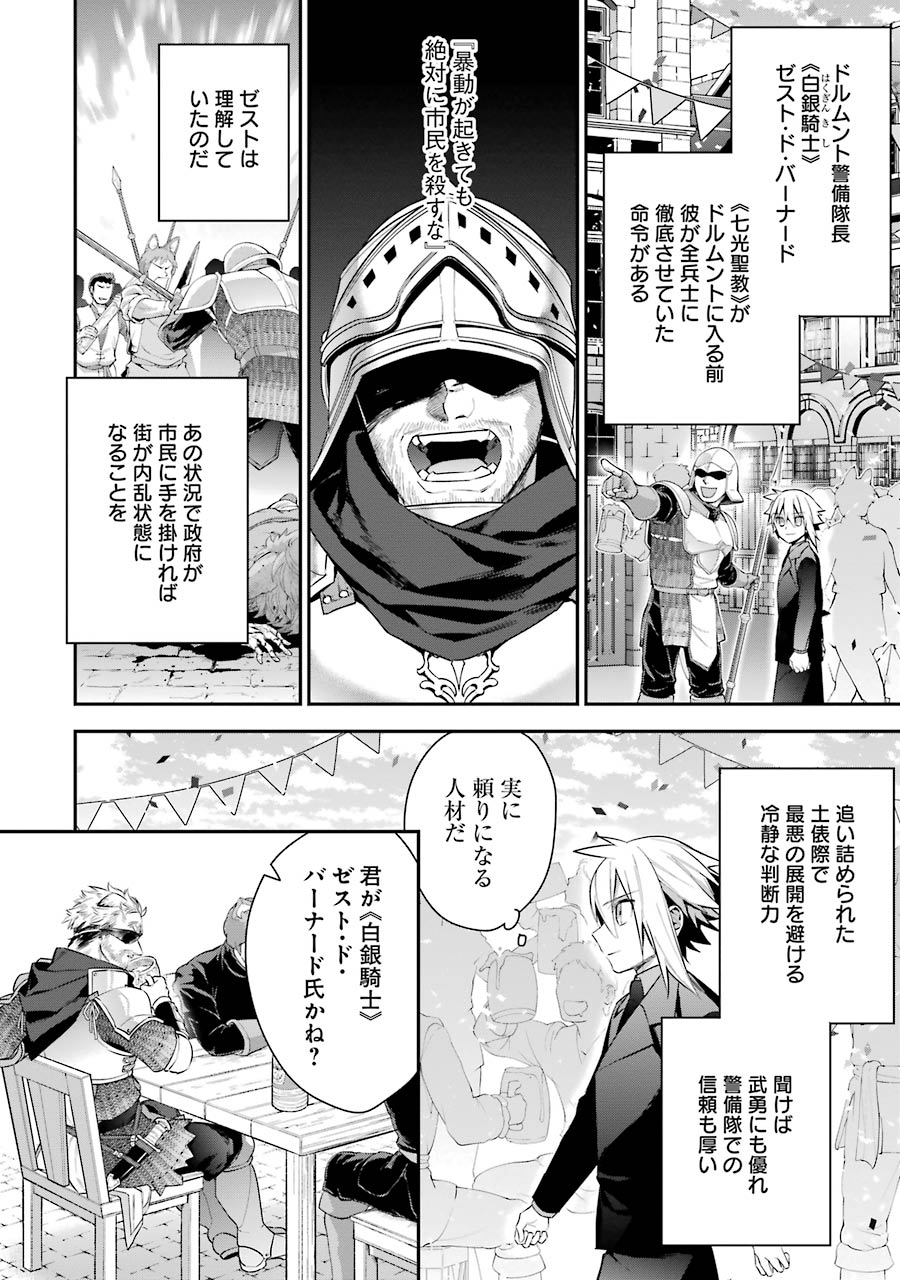 CHOUJIN KOUKOUSEI-TACHI WA ISEKAI DEMO YOYUU DE IKINUKU YOU DESU! - raw - Chapter 19 - https://jpdd.ccdd.to/JPDD/choujinkoukouseitachiwaisekaidemoyoyuudeikinukuyoudesu/143696/onws1ziqcqg.jpg