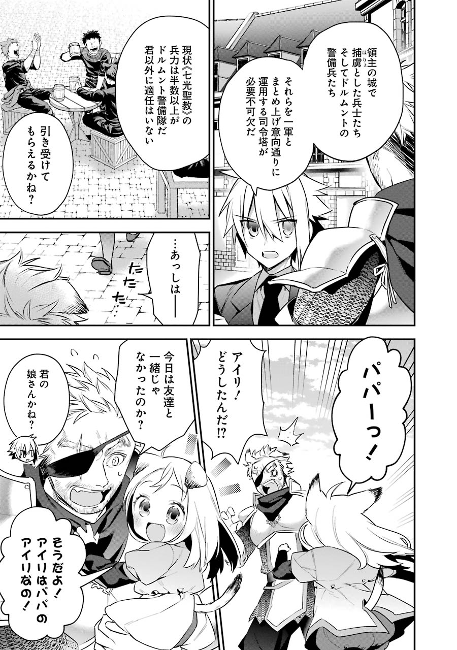 CHOUJIN KOUKOUSEI-TACHI WA ISEKAI DEMO YOYUU DE IKINUKU YOU DESU! - raw - Chapter 19 - https://jpdd.ccdd.to/JPDD/choujinkoukouseitachiwaisekaidemoyoyuudeikinukuyoudesu/143696/r2rx4ju5moe.jpg