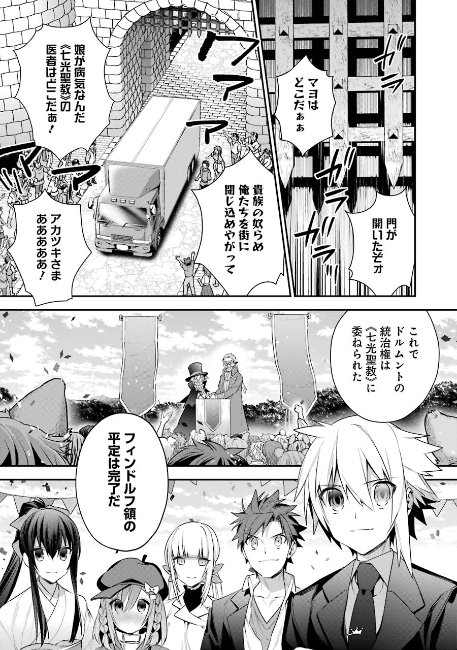 CHOUJIN KOUKOUSEI-TACHI WA ISEKAI DEMO YOYUU DE IKINUKU YOU DESU! - raw - Chapter 19 - https://jpdd.ccdd.to/JPDD/choujinkoukouseitachiwaisekaidemoyoyuudeikinukuyoudesu/143696/rnj3cgjl504.jpg