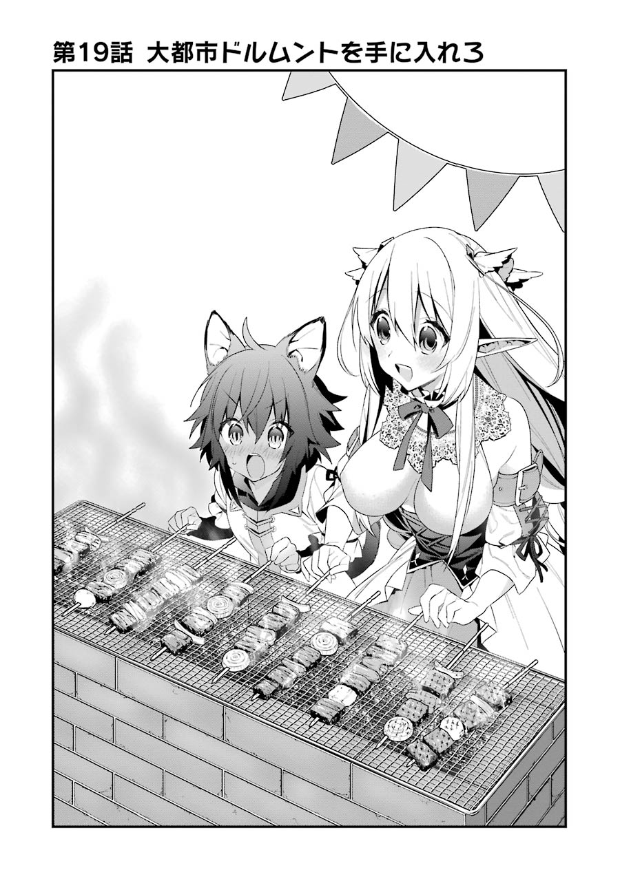 CHOUJIN KOUKOUSEI-TACHI WA ISEKAI DEMO YOYUU DE IKINUKU YOU DESU! - raw - Chapter 19 - https://jpdd.ccdd.to/JPDD/choujinkoukouseitachiwaisekaidemoyoyuudeikinukuyoudesu/143696/sfloyfm5tjz.jpg