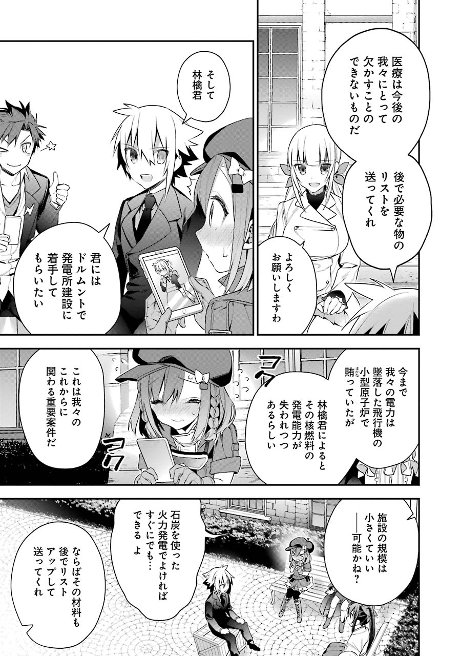 CHOUJIN KOUKOUSEI-TACHI WA ISEKAI DEMO YOYUU DE IKINUKU YOU DESU! - raw - Chapter 19 - https://jpdd.ccdd.to/JPDD/choujinkoukouseitachiwaisekaidemoyoyuudeikinukuyoudesu/143696/szh45kaogck.jpg