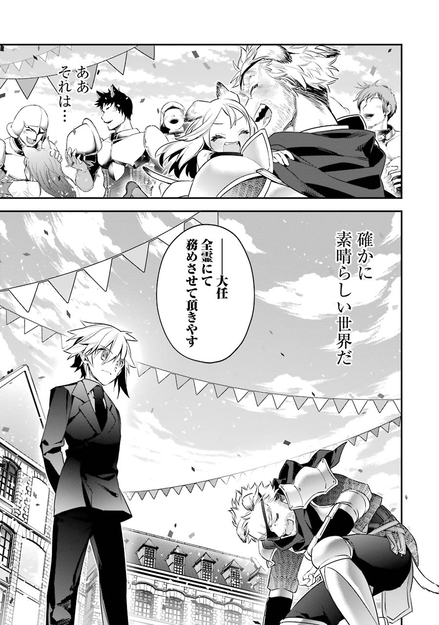 CHOUJIN KOUKOUSEI-TACHI WA ISEKAI DEMO YOYUU DE IKINUKU YOU DESU! - raw - Chapter 19 - https://jpdd.ccdd.to/JPDD/choujinkoukouseitachiwaisekaidemoyoyuudeikinukuyoudesu/143696/xjpnok25e3f.jpg