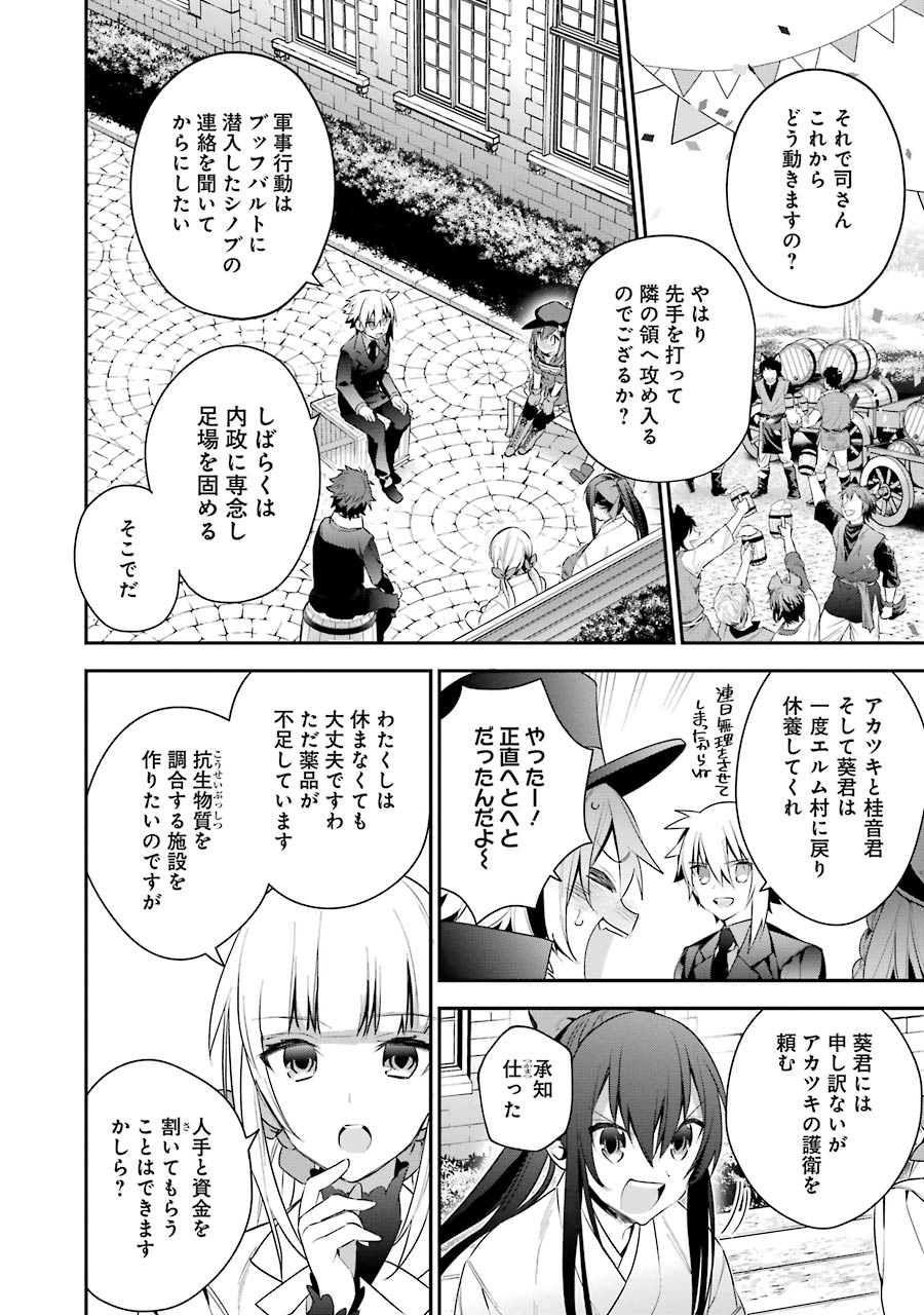 CHOUJIN KOUKOUSEI-TACHI WA ISEKAI DEMO YOYUU DE IKINUKU YOU DESU! - raw - Chapter 19 - https://jpdd.ccdd.to/JPDD/choujinkoukouseitachiwaisekaidemoyoyuudeikinukuyoudesu/143696/xmasit5ujqc.jpg
